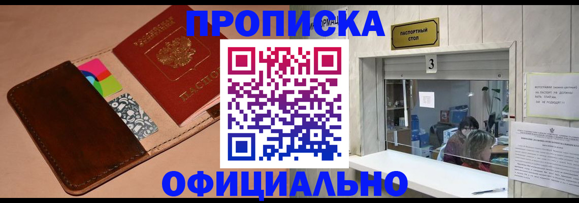 временная регистрация недорого в Среднеуральске