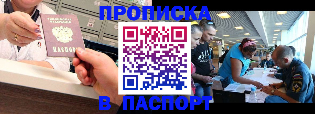 временная регистрация 2025 в Среднеуральске